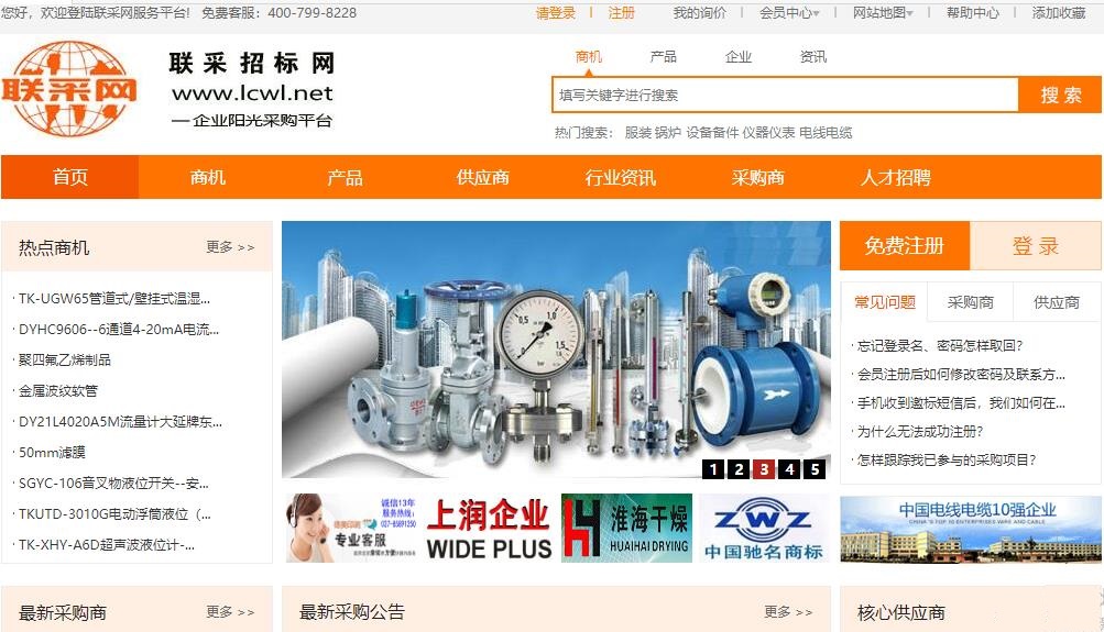 2345截图20210806135109